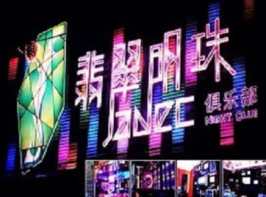 天水市哪里荤的KTV陪酒女漂亮多-翡翠明珠KTV好玩会所体验